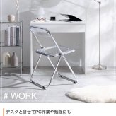 デスクチェア クリア パイプ椅子 折りたたみ式 韓国 ガラス 透明 椅子 イス 会議椅子 透明イス スタッキング 折り畳み椅子 折りたたみ コンパクト おしゃれ ー オフィス 業務用 インテリア プレゼント 省スペース 折りたたみ式なので 背もたれ 家具