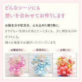 【バルーン＋かすみ草】【バルーンアレンジメント】【選べるバルーン】【 選べる9色】【 Lサイズ】日時指定可能 送料無料 誕生日 お祝い 結婚祝い 出産祝い 還暦祝い 古稀祝い 喜寿祝い 傘寿祝い 米寿祝い 退職祝い 結婚記念日 コンサート ライブ  発表会 演奏会 新築祝い 開業祝い 開店祝い 記念日 周年祝い フラワーアレンジメント 生花 バルーンフラワー 生花 センスがいい フラワーギフト