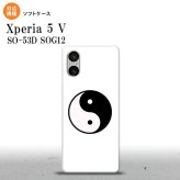 Xperia 5V Xperia 5V スマホケース 背面ケースソフトケース 陰陽 白 2023年 10月発売 nk-xp55-tp555