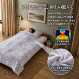 衿付き毛布 シングル 約140×200cm フランネル毛布 あったか 掛け毛布 ふんわり なめらか 暖かい 保温 洗える 丸洗いOK 柄物