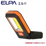 LEDワークライト COBライト 作業灯 ハンディライト 懐中電灯 マグネット付 フック付 スタンド付 オレンジ アウトドア キャンプ 防災 整備 作業用 ELPA DOP-W02C
