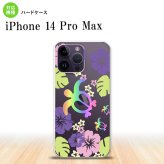 iPhone14 ProMax iPhone14 Pro Max スマホケース 背面ケース ハードケース ホヌ ハイビスカス クリア 2022年 9月発売 nk-i14pm-685