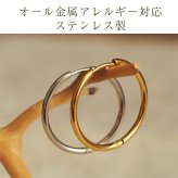 フープピアス  つけっぱなし 大ぶり 金属アレルギー ステンレス 幅1.6ｍｍ × 内径 16mm 20mm 中折れ 大人 上品 通勤 オフィス シンプル