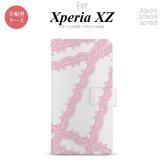 【手帳型 スマホ カバー ケース】【SO01J】【エクスペリア XZ 】手帳型 ケース SO-01J スマホ カバー XPERIA XZ エクスペリア レースB ピンク nk-004s-so01j-dr1099【メール便送料無料】