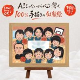 卒部のお祝いに、似顔絵という形に残る贈り物を。 ギフト 卒部記念 似顔絵 プレゼント 名入れ 贈り物 手描き 卒部 引退 部活 記念 スポ少 スポーツ少年団 大人数 チーム 仲間 後輩 先生 下書き確認 名入れ 修正無料 実績多数 親孝行 そっくり 宝物 卒部記念 引退 宝物 仲間 オーダーメイド 色紙 初任給 感謝 百寿祝い お祝いの品 二次会 オリジナル 家族 応援 ブライダルギフト