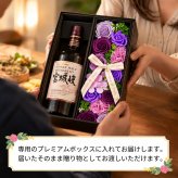 宮城峡 お酒 酒 ウイスキー ウィスキー ギフト プレゼント おしゃれ かわいい 珍しい ソープフラワー フラワーボックス 花 お花 定年退職 還暦祝い 退職祝い 男性 女性 お祝い 古希 喜寿 傘寿 米寿 卒寿 白寿 百寿