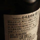 【名入れ 焼酎】村正 720ml 麦焼酎 壱岐焼酎 金色彫刻 名前入り お酒