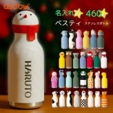 ★【名入れ無料】名入れ マイボトル ベスティ 460ml ステンレス製ボトル 29色 保冷 保温 ストロー付き かわいい 水筒 握りやすい 動物 ペット 犬 猫 恐竜 クラゲ キャラクター 真空断熱 魔法瓶 BESTIE asobu ブラシ付き 小学生 中学生 幼稚園 保育園 記念品 誕生日 キッズ プレゼント 無料ラッピング ロケット キリン レッサーパンダ ペット