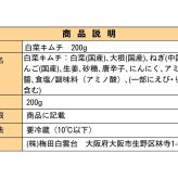 【萌芽キムチ】(選べる祝い帯)焼肉セット ギフト 肉 メッセージカード/日時指定/熨斗対応可 おめでとうの花 (萌芽キムチ 450g) タレ付き 大阪鶴橋 白雲台