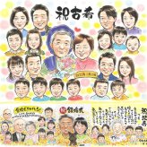 古希のプレゼントに、写真とは違うぬくもりが伝わる似顔絵です。下書き確認ができるので、安心して贈れます。 贈り物 似顔絵 古希祝い ギフト 名入れ 手描き プレゼント 古希 長寿 傘寿 記念 大人数 おばあちゃん 祖父母 おじいちゃん 名入れ 下書き確認 修正無料 似てる 実績多数 親孝行 そっくり 70歳 古希 長寿祝い 一生もの クリスマス 色紙 ハロウィン 同窓会 家族 オリジナル 結婚祝い