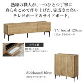 ローボード テレビ台FV 幅120cm ガラス扉＋キャビネットFV 幅80cm セット テレビボード TVボード サイドボード 国産 日本製 セミ完成品 収納 大容量 ナチュラル ウォールナット ブラウン ホワイト 木製 新生活