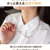 老眼鏡 おしゃれ 通販 日本製 リーディンググラス シニアグラス 首掛け ブルーライトカット 紫外線カット 薄型 折りたたみ 軽量グラス 2WAY 極薄 携帯用 コンパクト メニスカスレンズ 鼻に跡がつかない 男女兼用 ケース付 東海光学 スライシー
