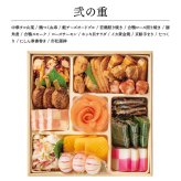 【12月31日お届け】おせち 2027 生おせち 「瑞祥」和洋中 四段重 3〜5人前 55品目 新春 和風 洋風 中華 重箱 冷蔵 豪華 料理 お節 特大 新年 初祝い 元旦 海老 帆立 ホタテ 栗 数の子 アワビ 紅白なます 鴨 ごま団子