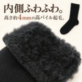 日本製 足がぽかぽか あったか靴下 着圧靴下 23?25cm 裏起毛 ふわふわ 防寒 冷え取り 着圧ソックス 妊婦 マタニティ 産前 産後 ふくらはぎ むくみケア こむらがえり