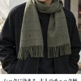 2026 最新 ポロ ラルフローレン マフラー ストール メンズ レディース POLO RALPH LAUREN リバーシブル ロゴ チェック 無地 イタリア製 PC0743 選べるモデル