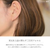 K18 ゴールド ピアス 18金 18K 18Kイエローゴールド 18Kピンクゴールド 18Kホワイトゴールド ムーン 三日月 スタッドピアス 小さい 小ぶり 可愛い シンプル 華奢 上品 彼女 妻 女性 レディース 誕生日 プレゼント ハロウィン 【品番：RME-FU-4491】