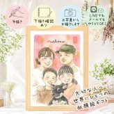 感謝 プレゼント 似顔絵 ギフト 贈り物 手描き 名入れ 記念日 記念 お祝い 誕生日 感謝 家族 父 両親 母 祖父母 下書き確認 修正無料 名入れ 親孝行 そっくり サプライズ 喜ばれる 思い出 記念 感謝 喜寿祝い 長寿祝い お祝いの品 初任給 卒寿祝い キレイ 二次会 大人数 古希祝い 傘寿祝い メモリアルギフト 快気祝い 感激 同窓会 応援 贈答品