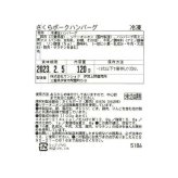 ハンバーグ 冷凍 10個入り 三重県産 さくらポーク 100％使用 肉汁 ジューシー 生ハンバーグ お惣菜 お取り寄せグルメ ギフト 贈り物 おかず 豚肉 詰め合わせ セット 敬老の日