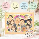 金婚式 プレゼント 似顔絵 ギフト 名入れ 贈り物 手描き 金婚式 結婚記念日 お祝い 結婚50周年 記念日 大人数 夫婦 お母さん お父さん 家族 両親 祖父母 下書き確認 修正無料 名入れ 親孝行 サプライズ 一生もの そっくり 50周年 長寿 思い出 感謝 卒寿祝い 贈答品 喜寿祝い 大量注文 メモリアル ホワイトデー カラフル お祝いの品 披露宴 バレンタインデー