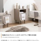サイドキャビネット サイドテーブル チェスト フラップ扉 収納 大人かわいい コンパクト 省スペース コード穴 隙間 寝室 リビング ダイニング ソファ デスク 横 ホテルライク 幅32 一人暮らし 新生活