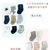 【ラルフローレンソックス 2段おむつケーキ】出産祝い 名入無料 送料無料 ソックス 国産ボタニカルソックス おむつケーキ cocochiena（ココチエナ）タオル <br>2020年度グッドデザイン賞 RALPH LAUREN ポロ 名入れ イニシャル 刺繍 オムツケーキ ベビー 赤ちゃん 両親 男の子 女の子