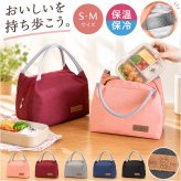 ランチバッグ 保冷 通販 お弁当バッグ 保冷ランチバッグ 保温ランチバッグ お弁当袋 おしゃれ ランチトート ランチバック 大容量 保冷保温バッグ 手提げバッグ ミニトートバッグ 小さめ 通勤通学 遠足 ピクニック レディースランチバッグ メンズ