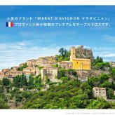 テーブルクロス プロバンス 長方形 フランス製はっ水加工テーブルクロス-トラディション 150x200cm 南仏 プロヴァンス柄 花柄 角テーブル ダイニングテーブル 食卓を彩る かわいい おしゃれ 高級感 コットン 撥水加工 撥水 汚れ防止 洗濯可