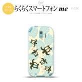【F03K】【スマホケース/スマホカバー】F03K スマホケース らくらくスマートフォンme F-03K カバー ホヌ・小 黄 nk-f03k-tp1467【メール便送料無料】