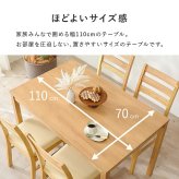 ダイニング５点セットシンプルデザイン 天然木 長方形 ダイニング テーブル 食卓 椅子 イス チェアセット デスクチェア 家具 リビング おしゃれ かわいい シンプル カフェ アームレス 新生活