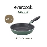 フライパン evercook GREEN エバークック グリーン 24cm IH ガス EGIFPL24GR ドウシシャ DOSHISHA PFAS フッ素 有害物質 フリー 不使用 安全 軽い 浅型 中型 鍋 おしゃれ かわいい くっつかない こびりつかない 焦げ付かない 長持ち 500日保証 調理器具 ギフト プレゼント