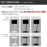 WALL SEVENSTAND セブンスタンド A2 ハイタイプ+セブンサイドテーブル 2点セット 24~55v対応 小型 自立型 キャスター付き フラット薄型ベース TVスタンド 背面収納 部品パーツ オプション 耐震 ホワイト白 ブラック黒 ブラウン 新生活