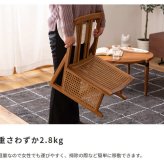 チェア 椅子 完成品 シンプル リビング イス 腰掛 北欧 おしゃれ 海外 リゾート カフェ チーク フロア ラタン 天然木 木目 木材 自然 エコ フィット 長持ち 耐久 耐水 防虫 オンリーワン家具 軽量 温かい 選べる 新生活