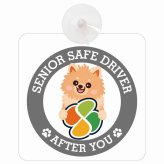 カーサイン 高齢者マーク SENIOR SAFE DRIVER ポメックス 車内用 吸盤タイプ 収れん火災防止タイプ 肉球 日本製 車 ステッカー