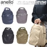 ブリーズ ハンドル付ミニデイパック  GTM0713 ショルダーバッグ アネログランデ アネロ リュック ファスナー A4 通勤 通学 バッグ レディース