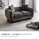 2人掛けソファ 2人掛け ソファ 2人掛けソファ コンパクト クッション付き 二人掛けソファ 丸み ロー シンプル 小さい 低い 省スペース 肘付き 幅124 ラウンジ 一人暮らし リビング ワンルーム 高級感 上質 二人掛け 人気 二人掛けソファ 新生活 同棲 おしゃれ