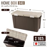 屋外収納ボックス 幅84cm 奥行38.5cm 102L 日本製 スリム 大容量 屋外ストッカー 宅配ボックス 置き配ボックス フタ付き 南京錠対応 ポリタンク収納 灯油タンク収納 ベランダ収納 玄関収納 庭収納 ガーデニング用品収納 洗車用品収納 ブラウン