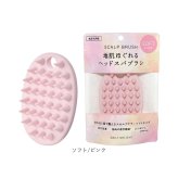シャンプーブラシ 通販 頭皮マッサージ ヘッドスパブラシ シリコンブラシ 頭皮ケアブラシ 指圧代用器 頭皮洗浄ブラシ シリコン製 オーバル型 お風呂グッズ バスグッズ レディース メンズ 贈り物 ギフト 自宅ヘッドスパ