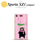 【SO02K】【スマホカバー/スマホケース】【メール便送料無料】【エクスペリア XZ1】くまモン SO02K スマホケース Xperia XZ1 Compact SO-02K カバー エクスペリア XZ1 梅雨A nk-so02k-tpkm06