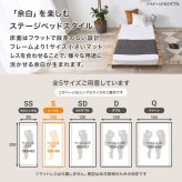 ステージベッド シングルサイズ ベッドフレーム単品 ロースタイル シングル シングルベッド ロースタイル 引っ越し 一人暮らし 子供部屋 寝室 耐荷重300kg ナチュラル シンプル 北欧 レトロ 西海岸 ミッドセンチュリー