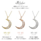 ゴールド ネックレス K18 18金 ネックレス ダイヤモンド 0.10ct ゴールド ネックレス チェーン 三日月 クレッセントムーン 選べる3色 イエロー ピンク ホワイト シンプル 華奢 上品 彼女 妻 女性 レディース 誕生日 プレゼント ハロウィン 【品番：CG-TI-503】