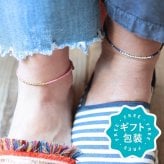 アンクレット ペア レディース メンズ つけっぱなし 刻印 名入れ 2本セット 真鍮 ハンドメイド 日本製ゴールド シルバー 30cm 34cm 誕生日 記念日 プレゼント クリスマス 【63747】
