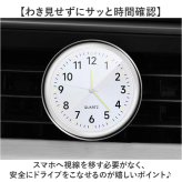 アナログ 車 時計 通販 車内アナログウォッチ 車載コンパクトクロック おしゃれ アナログ車載時計 ミニサイズ 配線不要 後付け ミニ時計 小型時計 ダッシュボード 視認性抜群 車内ドレスアップパーツ 汎用車用 簡単取付 電池式 カーアクセサリー