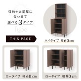 ラック キャビネット 扉付き リビング ハイタイプ 北欧 おしゃれ 脚付き 幅60 高さ155 奥行き30.5 飾り棚 ディスプレイ 3段 収納 書類 ファイル s4 縦長 木製 新生活