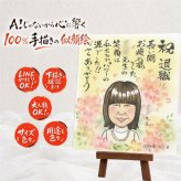贈り物 似顔絵 退職 ギフト 名入れ プレゼント 手描き 退職 定年 記念 お祝い 送別会 定年退職 上司 先輩 お母さん お父さん 修正無料 名入れ 下書き確認 喜ばれる 実績多数 一生もの そっくり 定年退職 思い出 送別会 退職ギフト 還暦祝い 色紙 ウェディングギフト 大人数 感謝の品 ホワイトデー 快気祝い オーダーメイド お祝い返し 二次会 カラフル