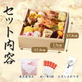 【12月29～30日お届け】2027年 プレミアム和風おせち - 奏 - 1～2人前 19品 一段重 祝い鯛 数量限定 お重 和風  お節 御節 料理