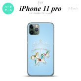 iPhone11Pro iPhone11 Pro スマホケース ハードケース メリーゴーラウンド 水色 メンズ レディース nk-i11p-312