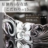 ハワイアンジュエリー バングル ハワイアンジュエリー ブレスレット ペアバングル 幅15mm 刻印 無料 サイズが選べる オープンバングル ペア 2本セット カットアウト スクロール シルバー925 太め カップル 夫婦 プレゼント ハロウィン 【品番：B5003-15P】