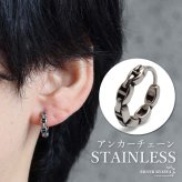 ステンレス アンカーチェーンピアス フープピアス 燻し シンプル シルバー 錨 アンティーク メタリック プチプラ 片耳1点 つけっぱなしok メンズ 男性 金属アレルギー対応 イヤリング