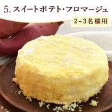 ＼早割！／ クリスマスケーキ クリスマスプレゼント 予約 2026 オペラ オペラケーキ チーズ チーズタルト キャラメルムース ティラミス フロマージュ バスクチーズケーキ 4号 5号 2人 3人 4人 スイーツ お菓子 洋菓子 可愛い かわいい おしゃれ おいもや