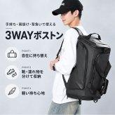 ボストンバッグ リュックにもなる 通販 ボストンバック 3way 旅行バッグ 旅行 修学旅行 遠征 旅行かばん 旅行カバン ジムバッグ おしゃれ シンプル メンズ 女性 男性 2泊3日 肩掛け 斜め掛け ななめ掛け 軽量 軽い 出張 部活 男女兼用バッグ